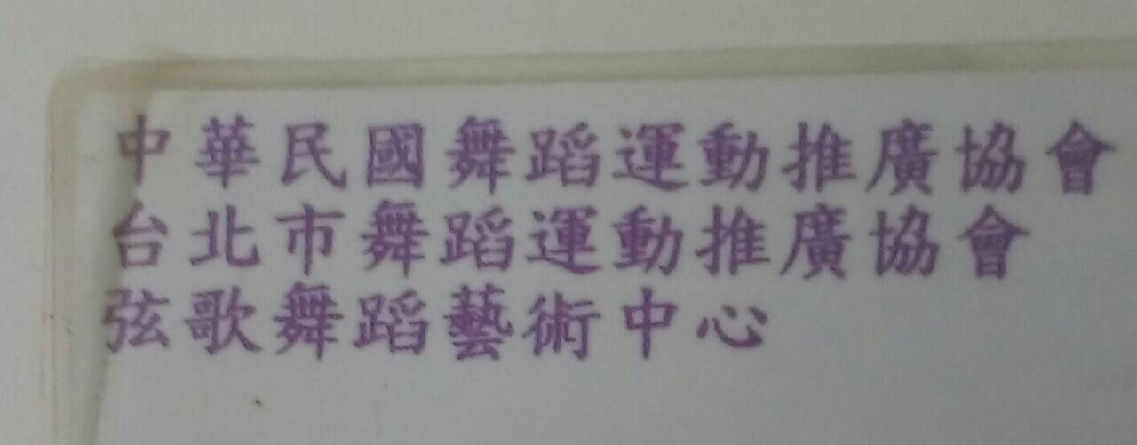 20100111瑜珈教室