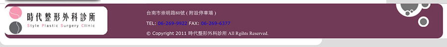 20110915台南時代整形外科