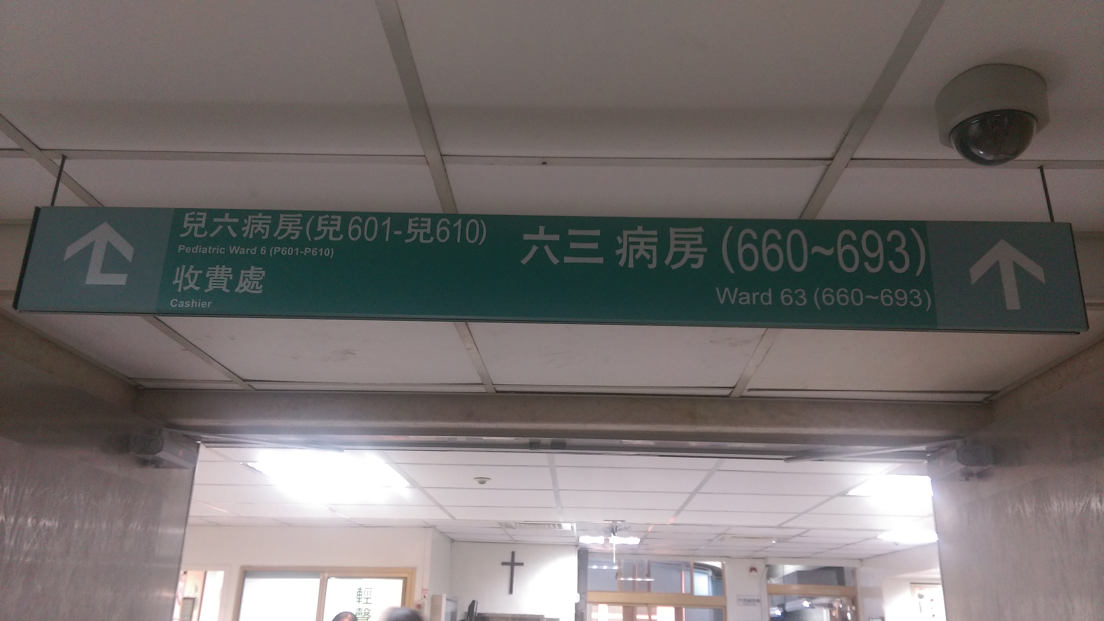 20130103彰基腦神經外科