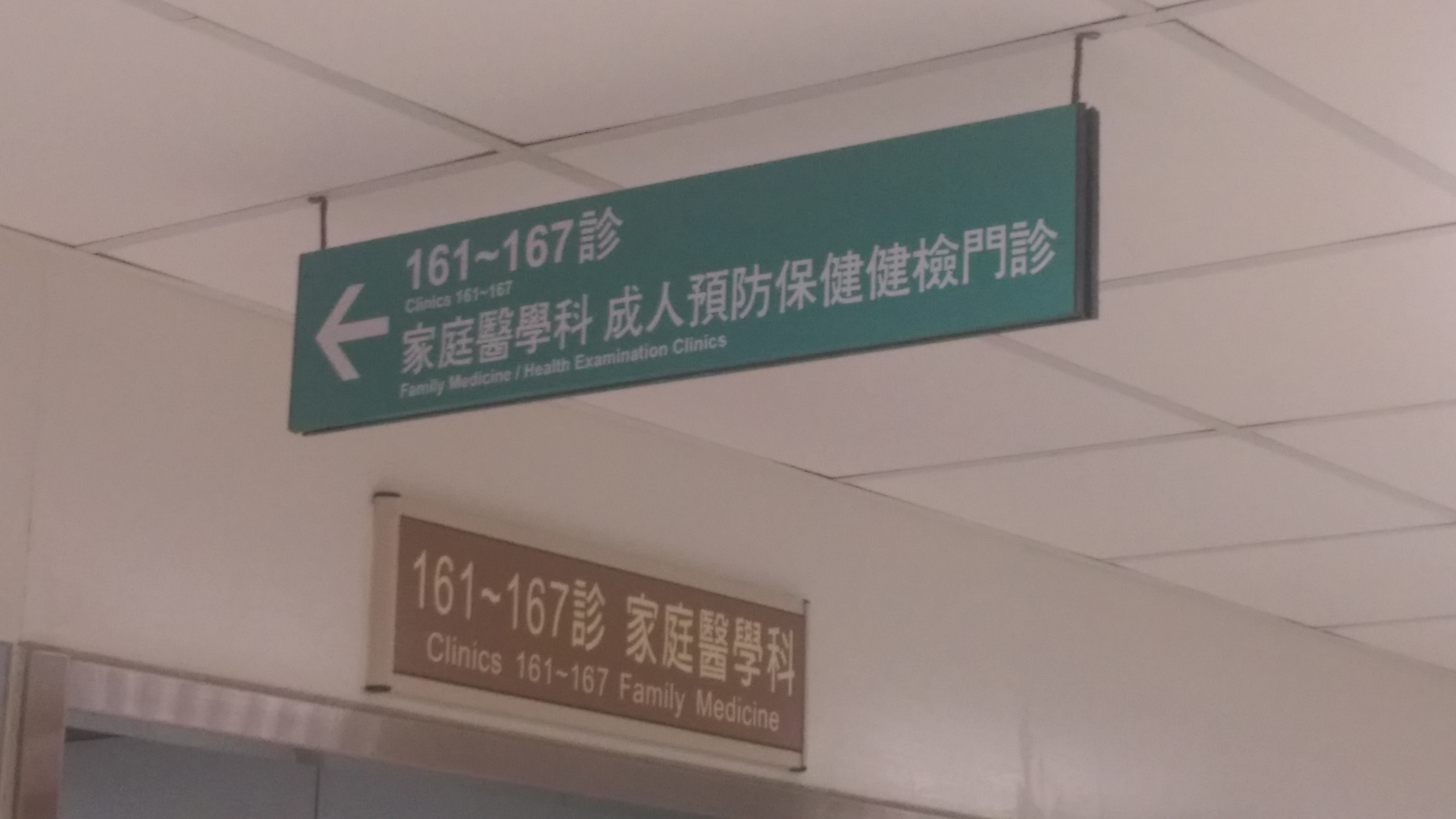 20130116彰基家醫科