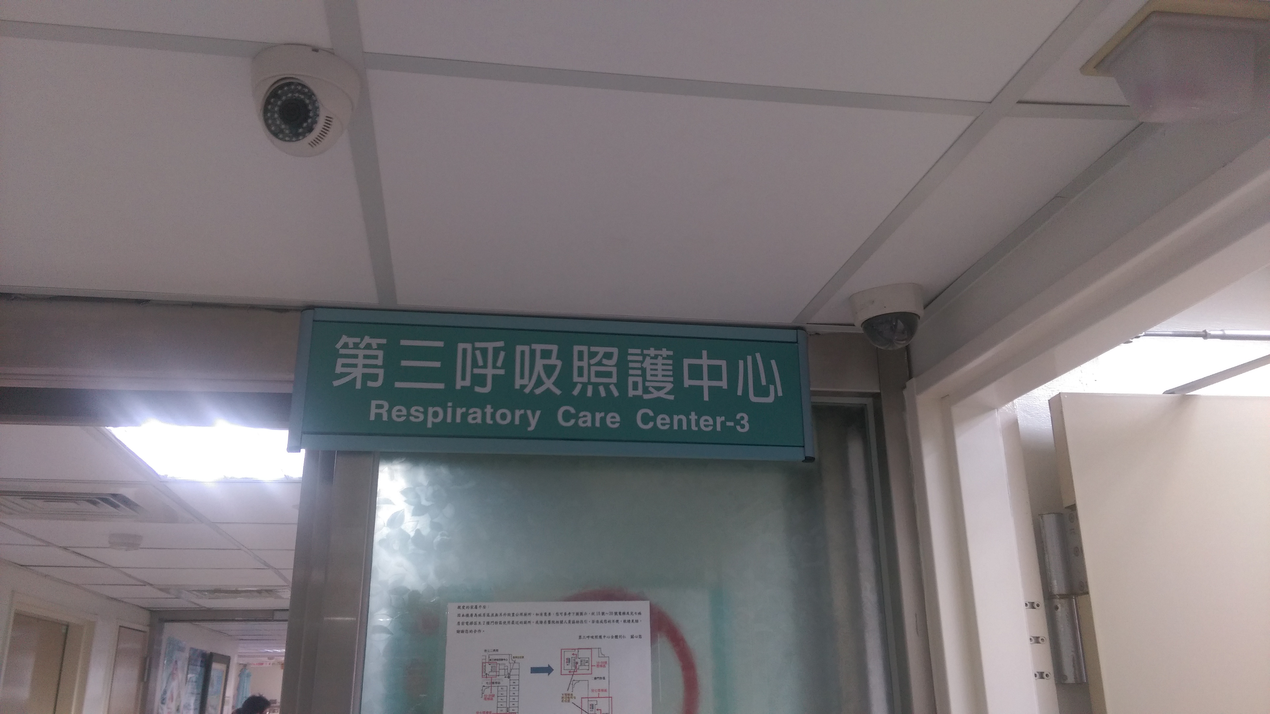 20130530彰基第三呼吸照護中心A